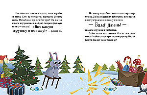 Эмоции. Сказки про злость, стыд и зависть