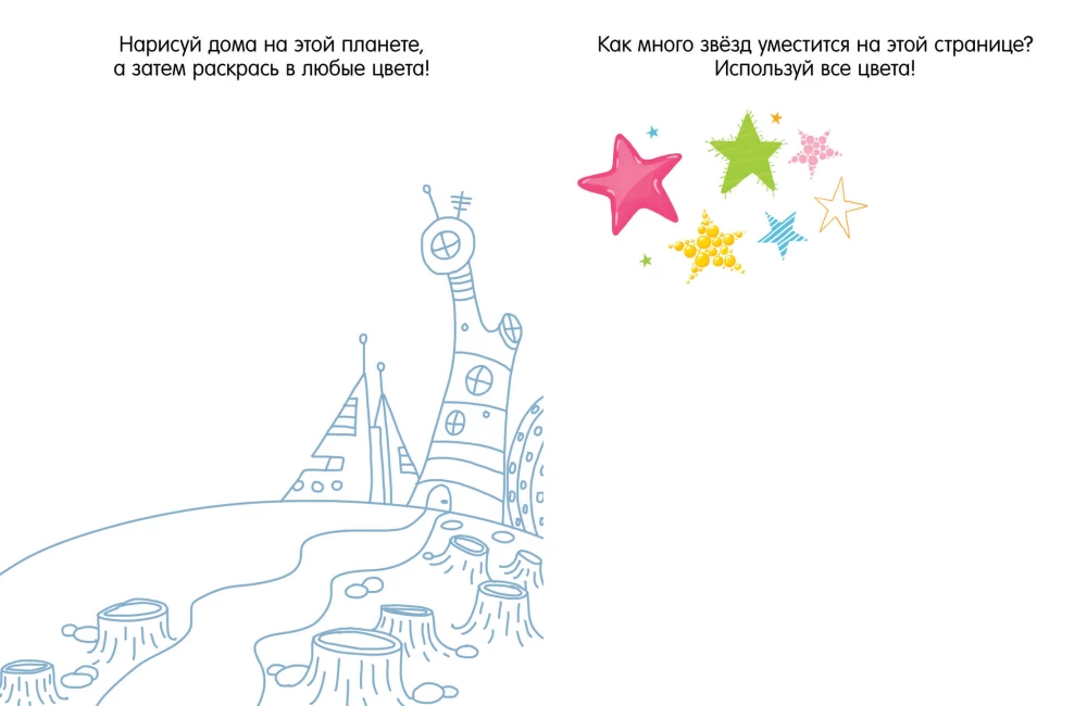 Game and Activity Book. Space