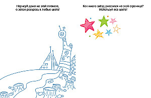 Game and Activity Book. Space