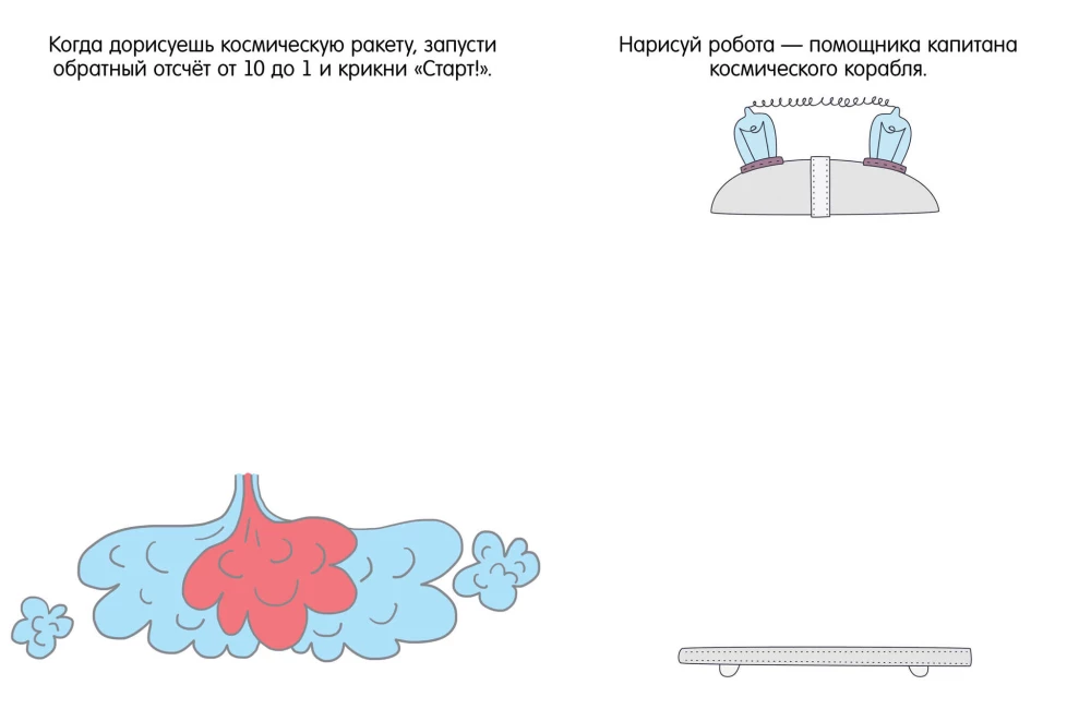 Game and Activity Book. Space