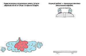 Game and Activity Book. Space