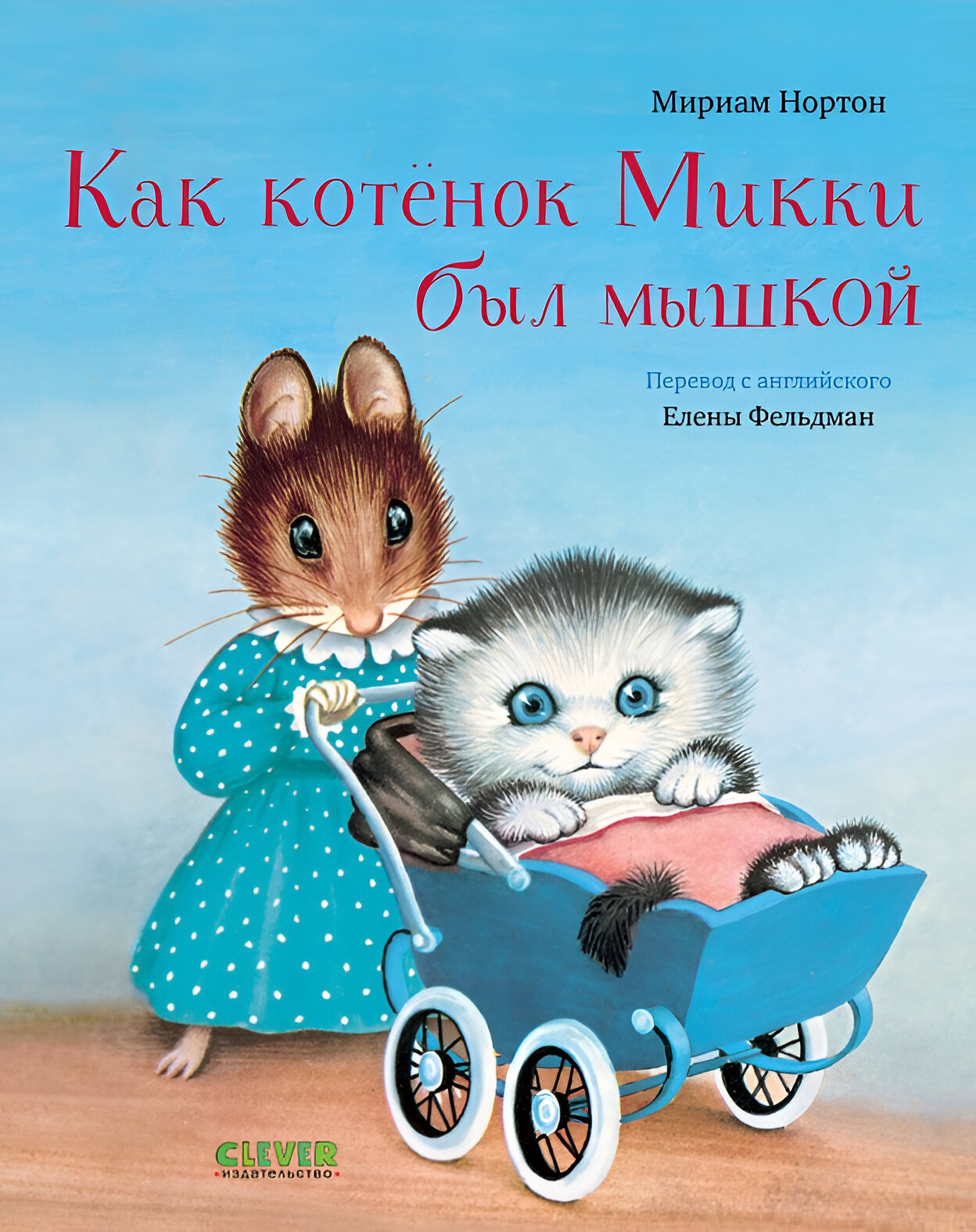 Wie das Kätzchen Mikki eine Maus wurde