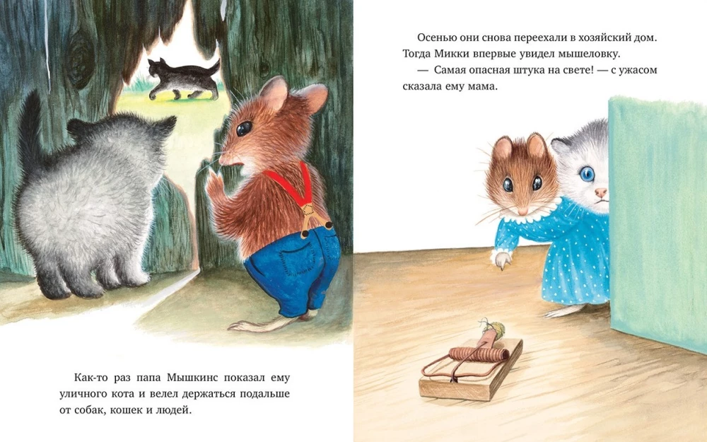 How Kitten Mikki Was a Mouse