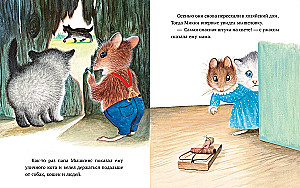 How Kitten Mikki Was a Mouse