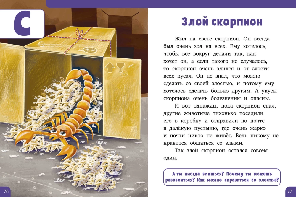 Alfabet. Wielka księga gier i zadań