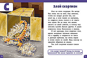 Alfabet. Wielka księga gier i zadań