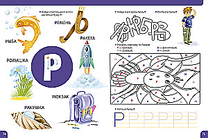 Alfabet. Wielka księga gier i zadań