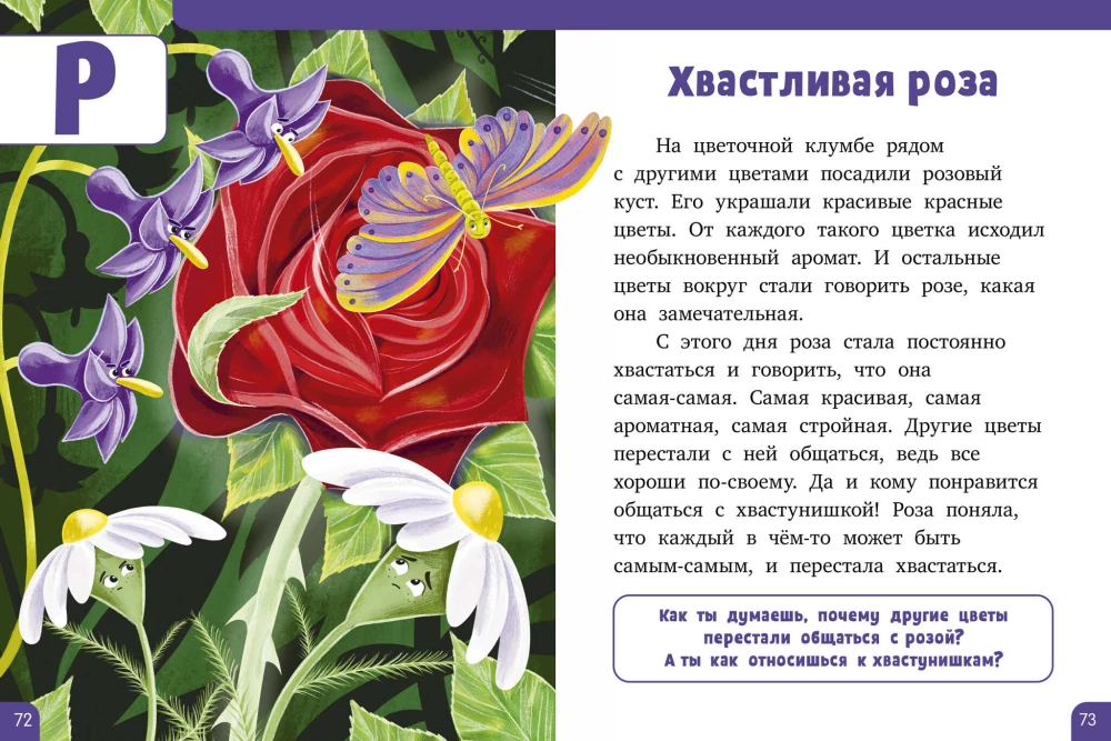 Alfabet. Wielka księga gier i zadań