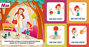 Я учу буквы. Азбука