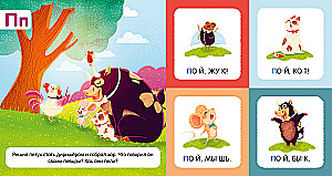 Я учу буквы. Азбука