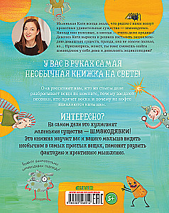 Шмакодявки. Не совсем полная энциклопедия домашних существ: носкошмыги, тягуши, наросли и ля-ля-фоны