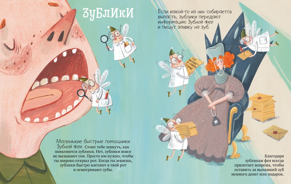 Шмакодявки. Не совсем полная энциклопедия домашних существ: носкошмыги, тягуши, наросли и ля-ля-фоны