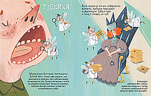 Шмакодявки. Не совсем полная энциклопедия домашних существ: носкошмыги, тягуши, наросли и ля-ля-фоны