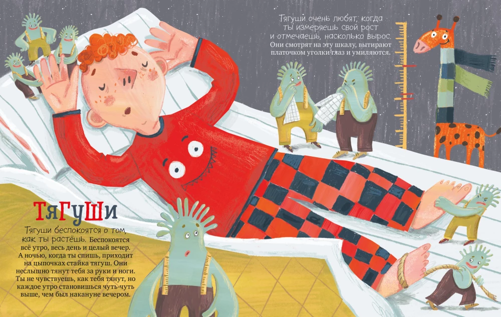 Шмакодявки. Не совсем полная энциклопедия домашних существ: носкошмыги, тягуши, наросли и ля-ля-фоны