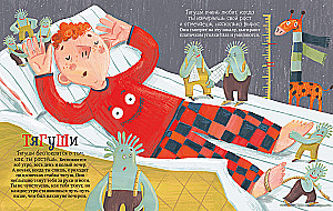 Шмакодявки. Не совсем полная энциклопедия домашних существ: носкошмыги, тягуши, наросли и ля-ля-фоны