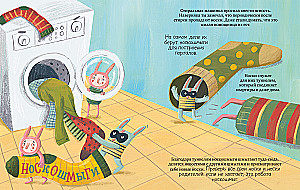 Шмакодявки. Не совсем полная энциклопедия домашних существ: носкошмыги, тягуши, наросли и ля-ля-фоны