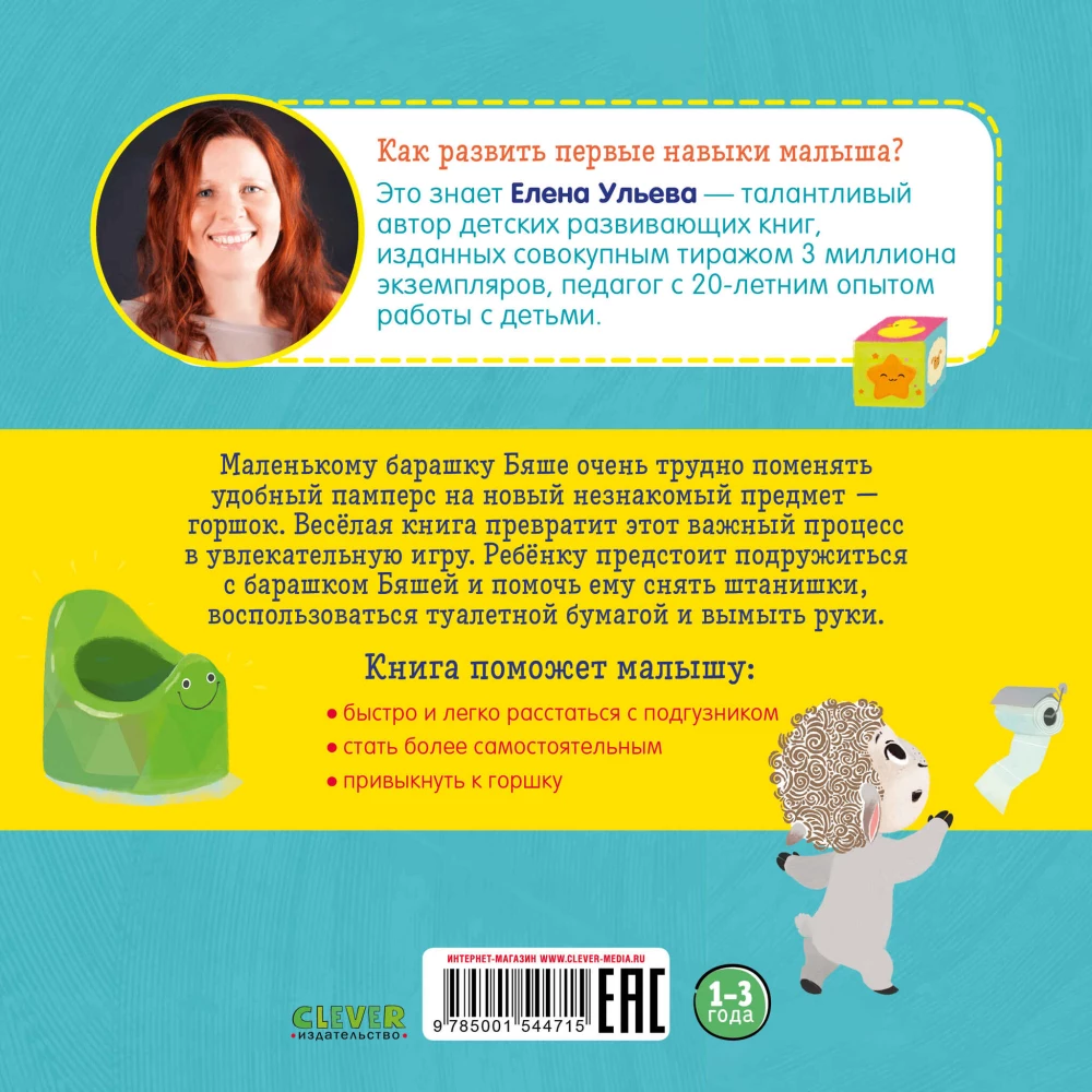 Aitu Bjaša iet uz podiņu