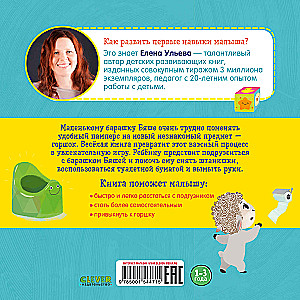 Aitu Bjaša iet uz podiņu