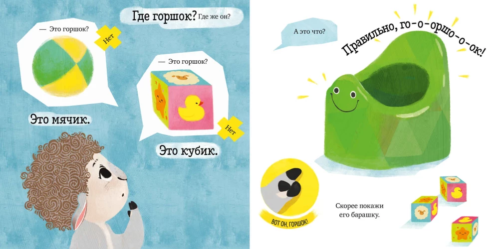 Aitu Bjaša iet uz podiņu