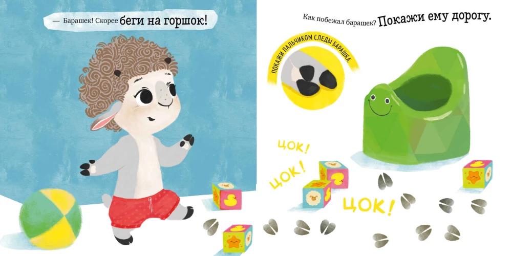 Aitu Bjaša iet uz podiņu