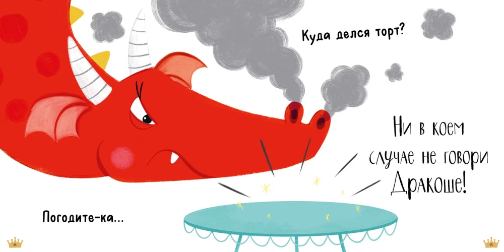 Tell the Truth, Drakosha!