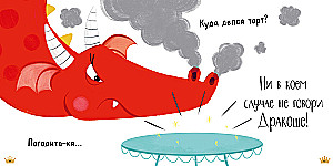 Tell the Truth, Drakosha!