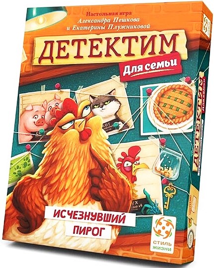 Board Game - Detectim. The Missing Pie