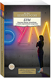 Boom. Wahnsinnige Summen, Megadeals und der Aufstieg der modernen Kunst