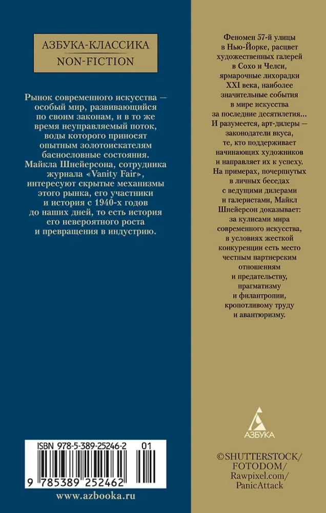 Boom. Wahnsinnige Summen, Megadeals und der Aufstieg der modernen Kunst