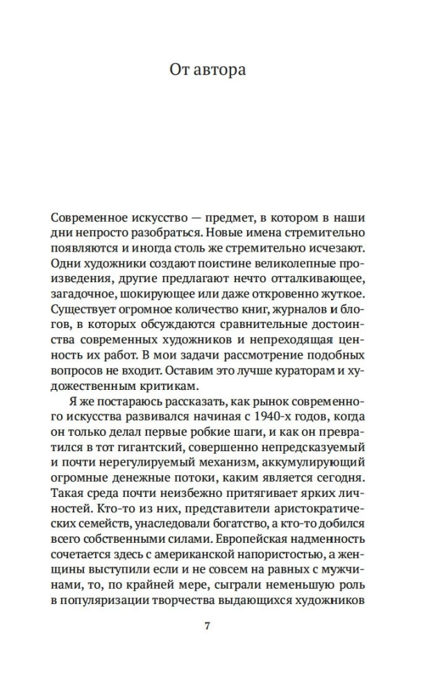 Boom. Wahnsinnige Summen, Megadeals und der Aufstieg der modernen Kunst