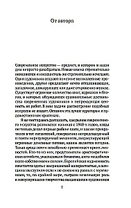 Boom. Wahnsinnige Summen, Megadeals und der Aufstieg der modernen Kunst