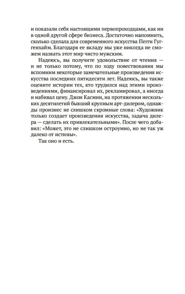 Boom. Wahnsinnige Summen, Megadeals und der Aufstieg der modernen Kunst