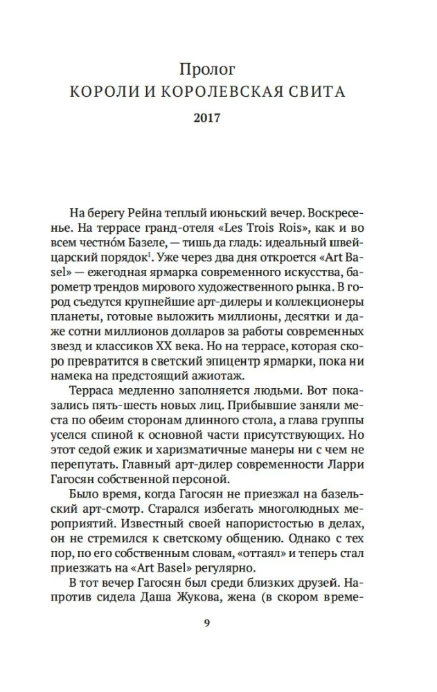 Boom. Wahnsinnige Summen, Megadeals und der Aufstieg der modernen Kunst