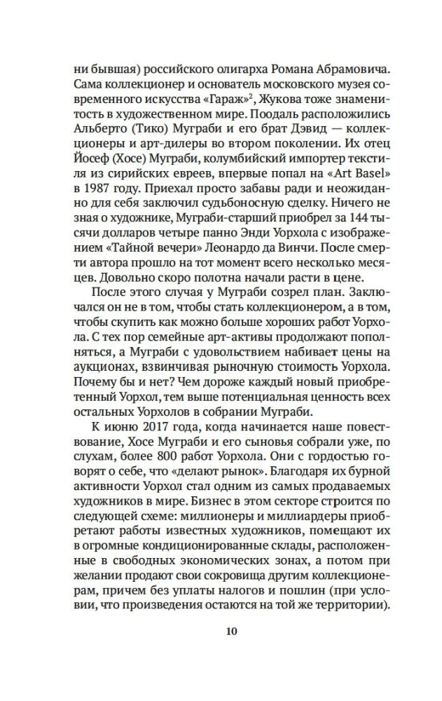 Boom. Wahnsinnige Summen, Megadeals und der Aufstieg der modernen Kunst