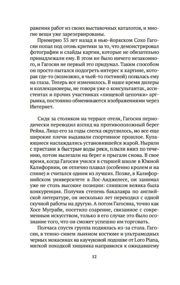 Boom. Wahnsinnige Summen, Megadeals und der Aufstieg der modernen Kunst