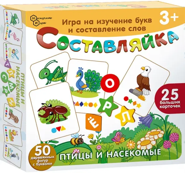 Children's Wooden Game - Assembler. Birds and Insects. 25 Cards