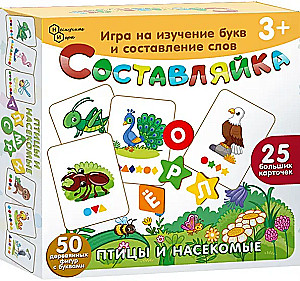 Drewniana gra dla dzieci - Układanka. Ptaki i Owady. 25 kartek