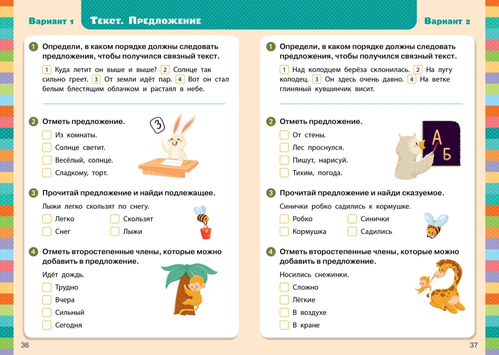 Išsamus kontrolė. Rusų kalba. 1-2 klasės