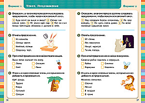 Išsamus kontrolė. Rusų kalba. 1-2 klasės