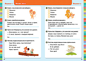 Išsamus kontrolė. Rusų kalba. 1-2 klasės