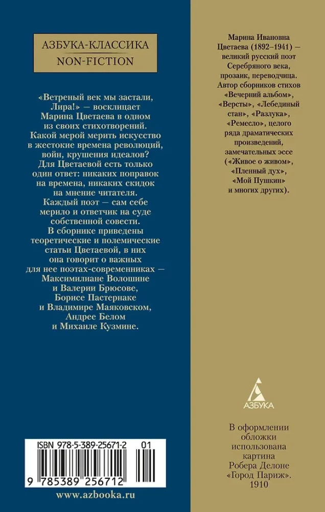 Tuuliste aeg. Luulest ja luuletajatest