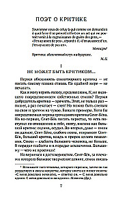 Tuuliste aeg. Luulest ja luuletajatest