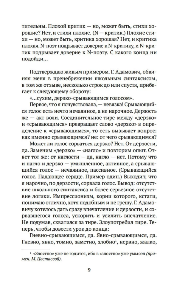 Tuuliste aeg. Luulest ja luuletajatest