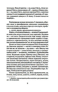 Tuuliste aeg. Luulest ja luuletajatest