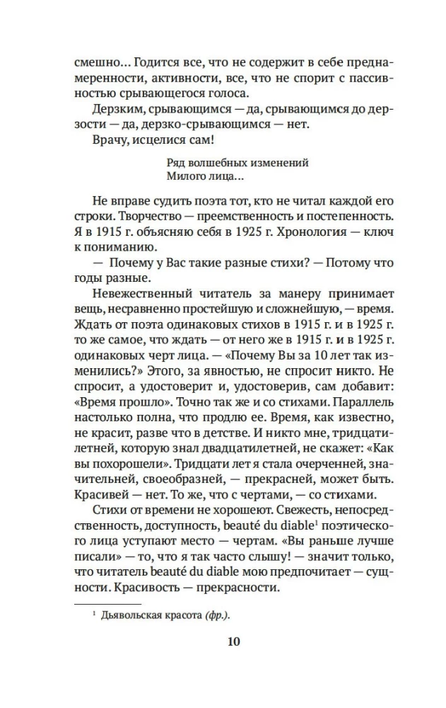 Tuuliste aeg. Luulest ja luuletajatest