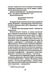 Tuuliste aeg. Luulest ja luuletajatest