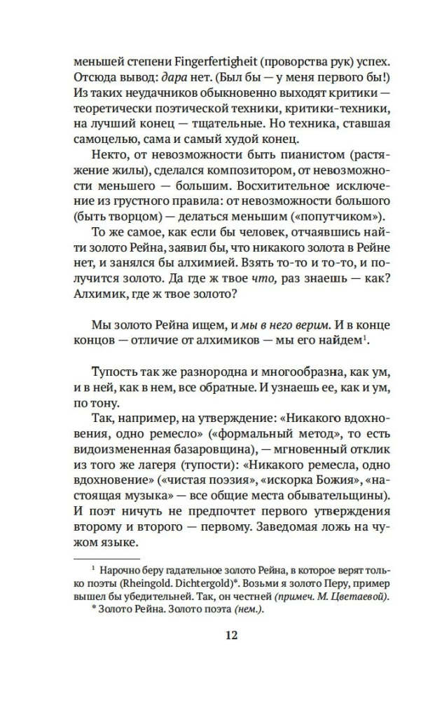 Tuuliste aeg. Luulest ja luuletajatest