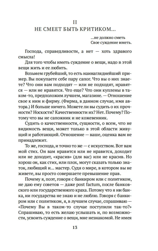 Tuuliste aeg. Luulest ja luuletajatest