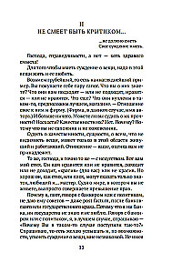 Tuuliste aeg. Luulest ja luuletajatest