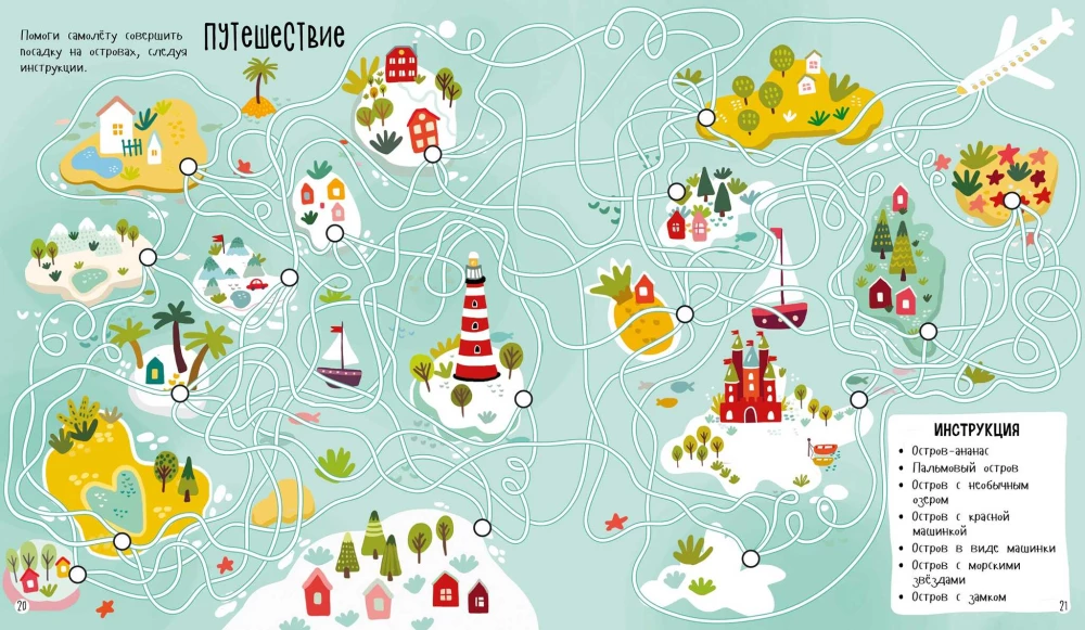 Brodīšanas, gājieni un nodarbības